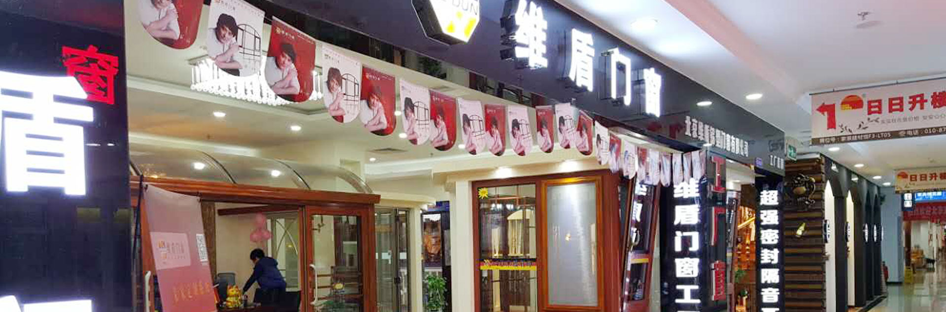 維盾門窗商學(xué)院，定制門窗的黃埔軍校