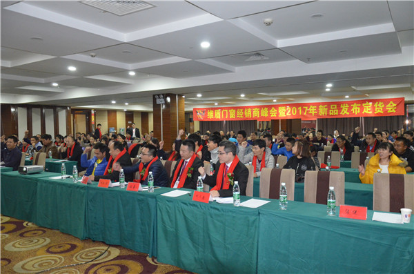 維盾門窗五周年大會(huì) 維盾門窗五周年大會(huì)