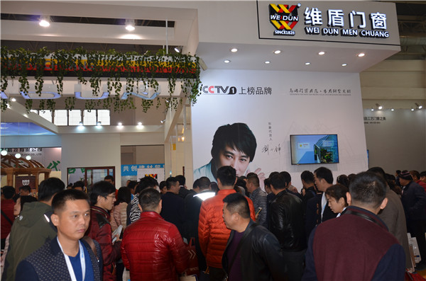 維盾門窗在2016中國(北京)國際門窗幕墻展會中精彩綻放 維盾門窗在2016中國(北京)國際門窗幕墻展會中精彩綻放