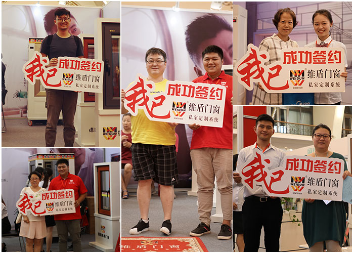 北京維盾門窗在京東家博會現(xiàn)場