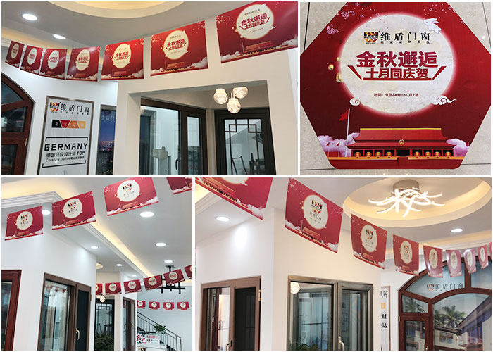 金秋邂逅，維盾門窗中秋、國慶雙節(jié)優(yōu)惠活動ing……