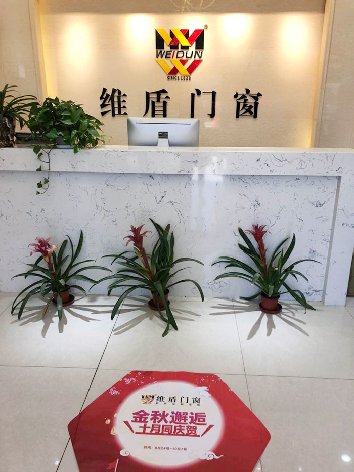 金秋邂逅，維盾門窗中秋、國慶雙節(jié)優(yōu)惠活動ing……