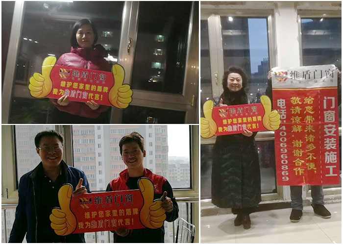 維盾門窗,維護您家里的盾牌 維盾門窗,維護您家里的盾牌